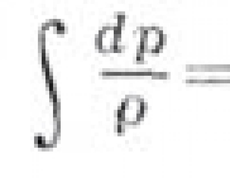 Частные случаи применения интеграла бернулли. Бернулли уравнение (интеграл Бернулли). Ударные волны как одно из важных проявлений сжимаемости газа